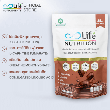 ไลฟ์ นิวทรีชั่น แพลนต์เบส โปรตีน พลัส แอล-คาร์นิทีน รสโกโก้ 400 กรัม_2
